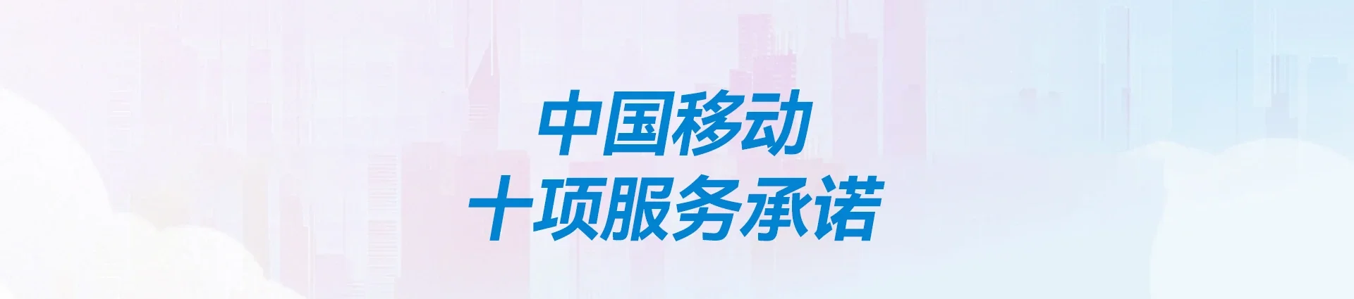 舒城县移动宽带