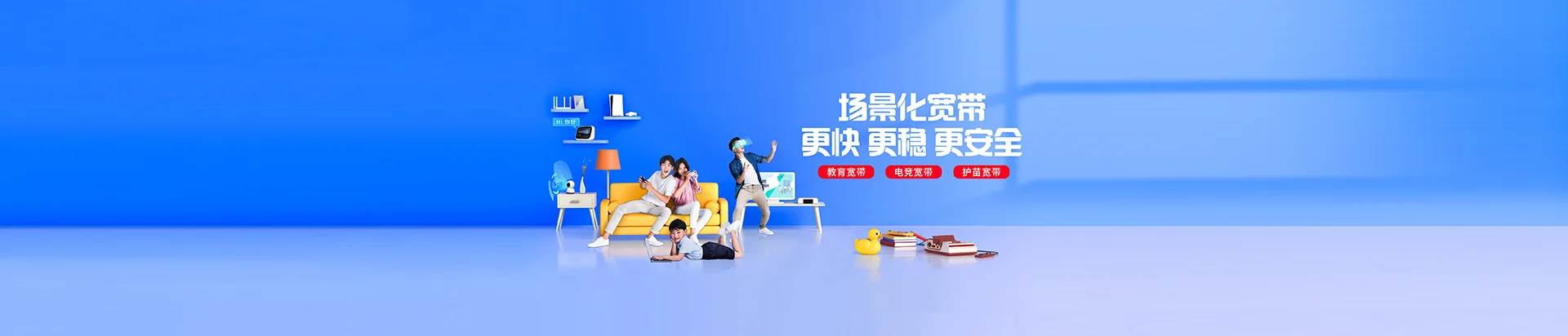 舒城县移动宽带
