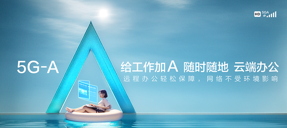 中国移动舒城县移动宽带