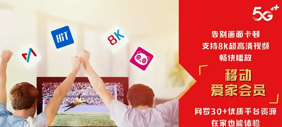 舒城县舒城县千人桥镇 移动宽带
